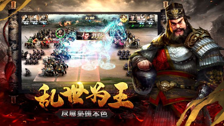 三国大将军游戏官网版最新版图片3