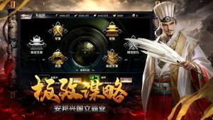 三国大将军游戏官网版最新版图片1