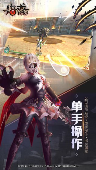 猎龙编年史游戏官方正式版图片1