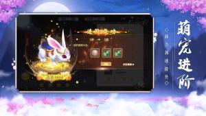 诛魔长生诀手游官网最新版图片1