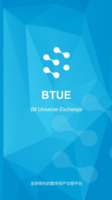 美国btue交易所app官方软件正式版图片1
