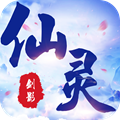 仙灵剑影手游官方下载正式版 v1.0