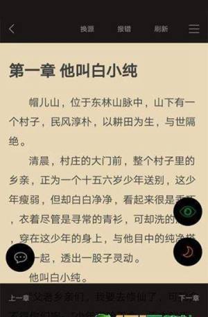 整点小说app手机安卓版下载图片1