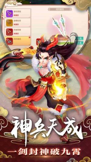 仙灵剑影手游官方下载正式版图片3