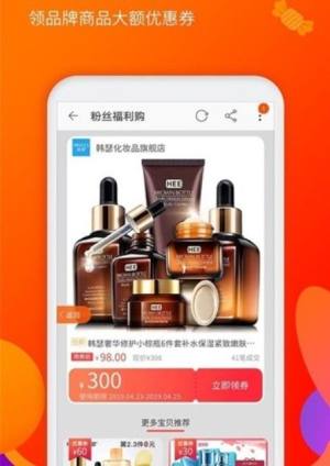 淘优品返利app官方软件正式版图片1