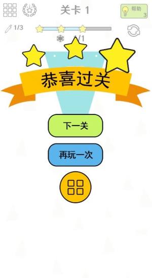 完美切割游戏官方最新安卓版图片2