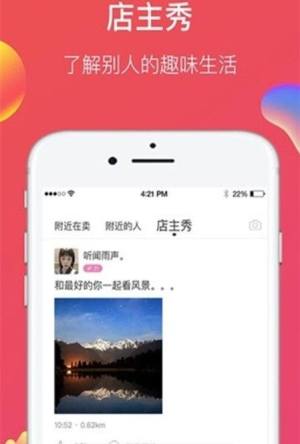 自己的店app官方软件安装包图片3