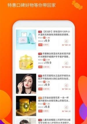 淘优品返利app官方软件正式版图片2