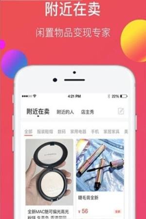 自己的店app官方软件安装包图片2