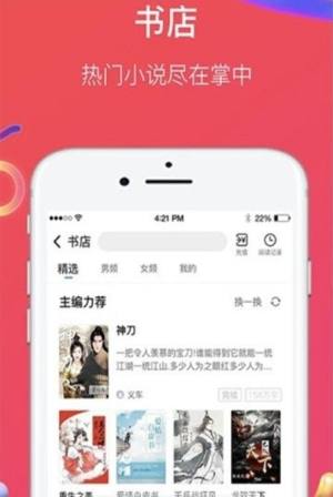 自己的店app官方软件安装包图片1