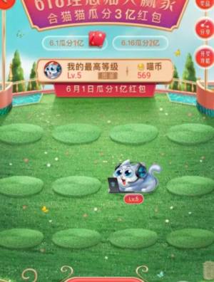 618理想喵官方入口唯一指定登陆地址图片2