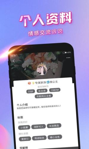 猎聊app官方软件正式版图片1