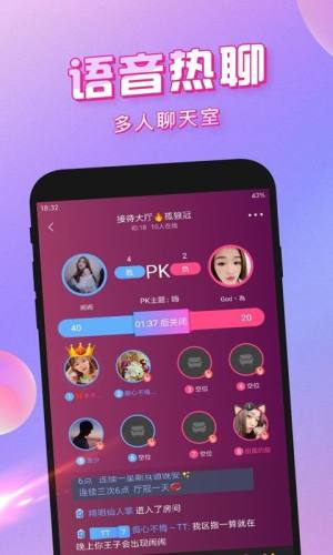 猎聊app官方软件正式版图片2