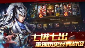 微信攻城三国游戏小程序官方手机版图片2