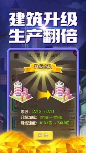 华尔街总裁游戏官网版最新版图片2