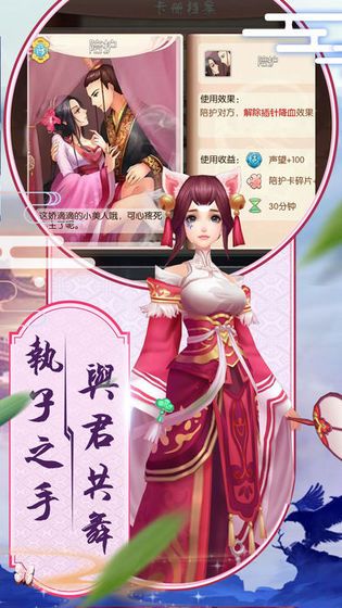 入宫当皇后游戏官方最新版图片2