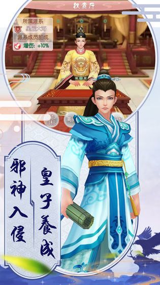 入宫当皇后游戏官方最新版图片3