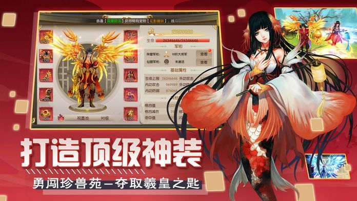 纵剑招摇手游官方正式版图片3