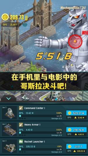 哥斯拉2王者之战免费完整体验版图片1