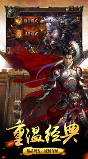 最强三国志手游官网版正式版图片3
