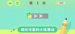 此间机智的一笔安卓版金币完整官方版图片1