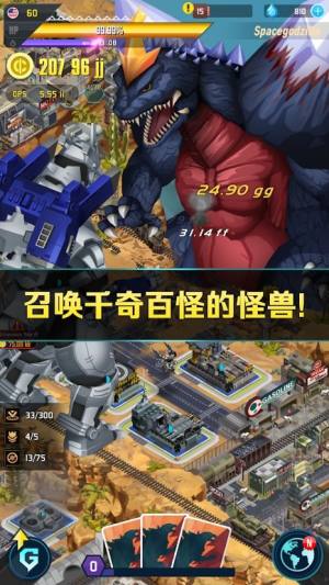 哥斯拉2王者之战免费完整体验版图片3