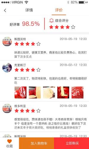 槟购全球app官方软件正式版图片3