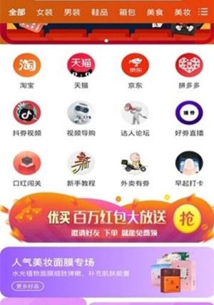 优买之家app官方软件正式版图片3