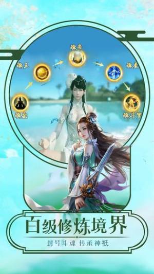 风之凌云手游最新安卓版图片2
