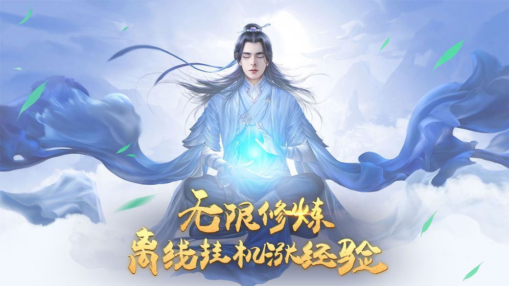 孤剑游侠手游官方最新版图片1