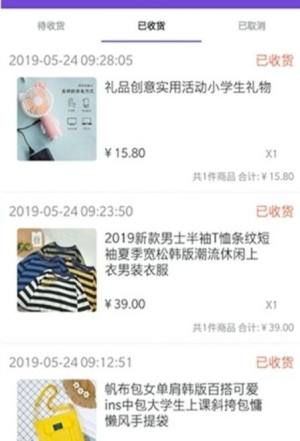 快乐购物app官方软件正式版图片2