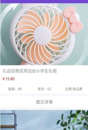 快乐购物app官方软件正式版图片3