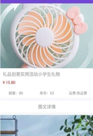 快乐购物app官方软件正式版图片3