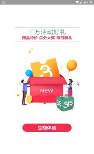 亿点诚品app官方软件正式版图片3