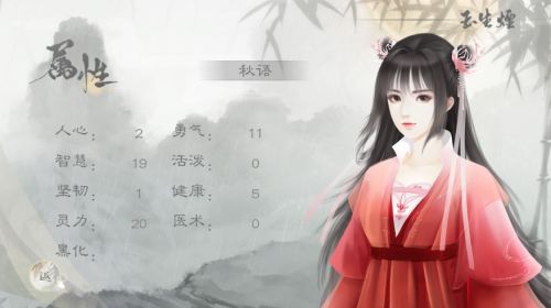 网易玉生烟官方最新手机游戏图片3
