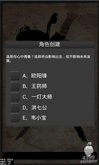 江湖一人官方版最新手机游戏图片3