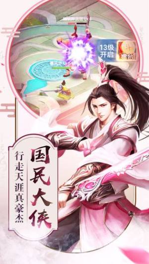 逍遥封神榜手游官方正式版图片3