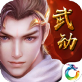武动神诀游戏官方最新版 v1.1