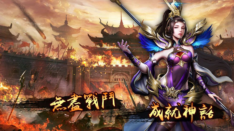 龙之怒哄游戏官方下载正式版图片1