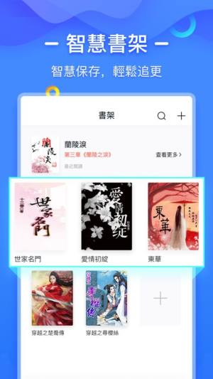 焦糖读书app手机安卓版下载图片2