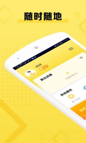 创收宝app客户端官方最新手机版图片3
