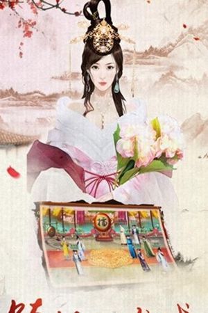 百度小游戏女皇社区游戏手机版图片1
