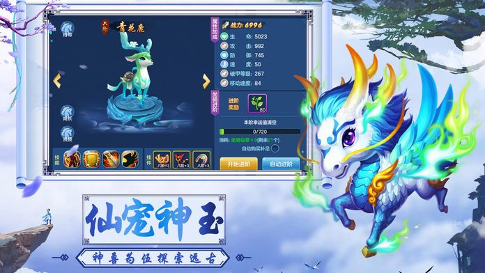 妖灵退散官网版游戏最新安卓版图片3