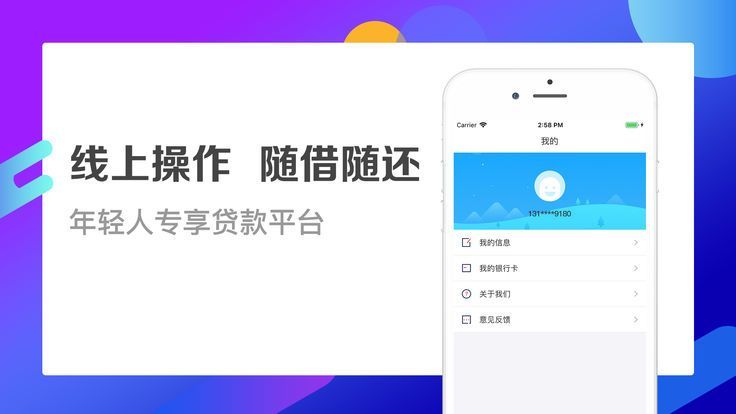 炫多配资安卓版app官方最新版图片2