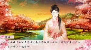 桃夭橙光游戏女主番外exo手机版图片2