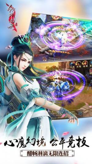 洪荒封神手游官方版最新正式版图片3