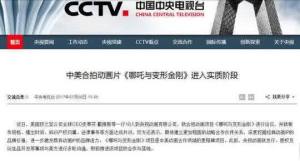 变形金刚哪吒官方游戏最新完整版图片4