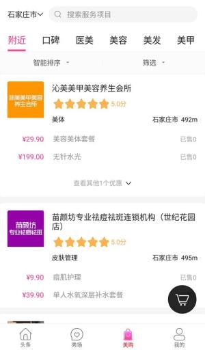 小仙女专用app胚豆官方平台入口图片1