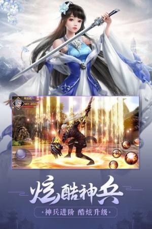 青阳天尊游戏最新手机版图片1
