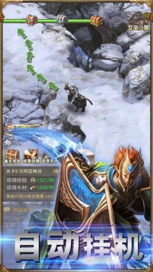 冰雪皇座手游官方最新安卓版图片3